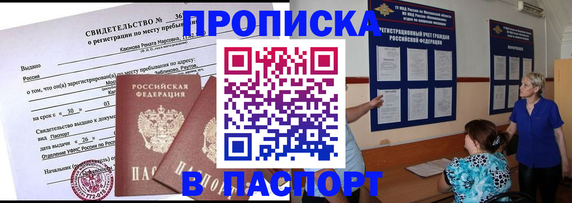 временная регистрация адрес в Рыльске