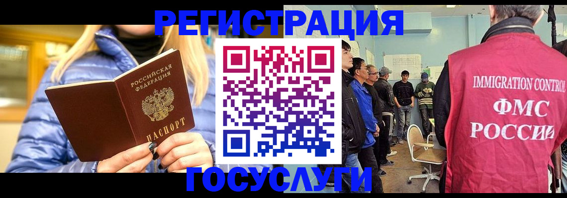 временная прописка в Рыльске